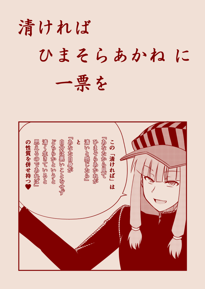 ゴミ女ちゃんとひまそらあかねの月だった
#今月描いた絵を晒そう 