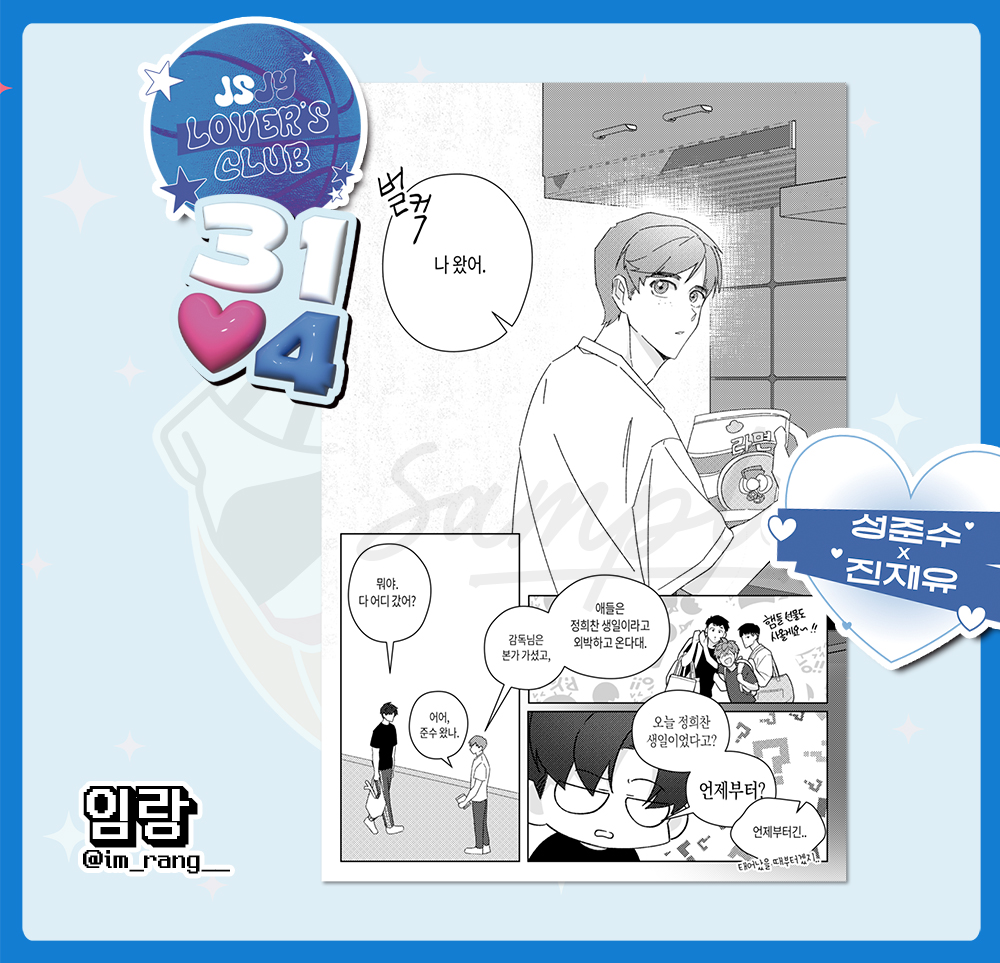 주장과 에이스의 직선거리 : 314 (@314LOVEkm) / Posts / X