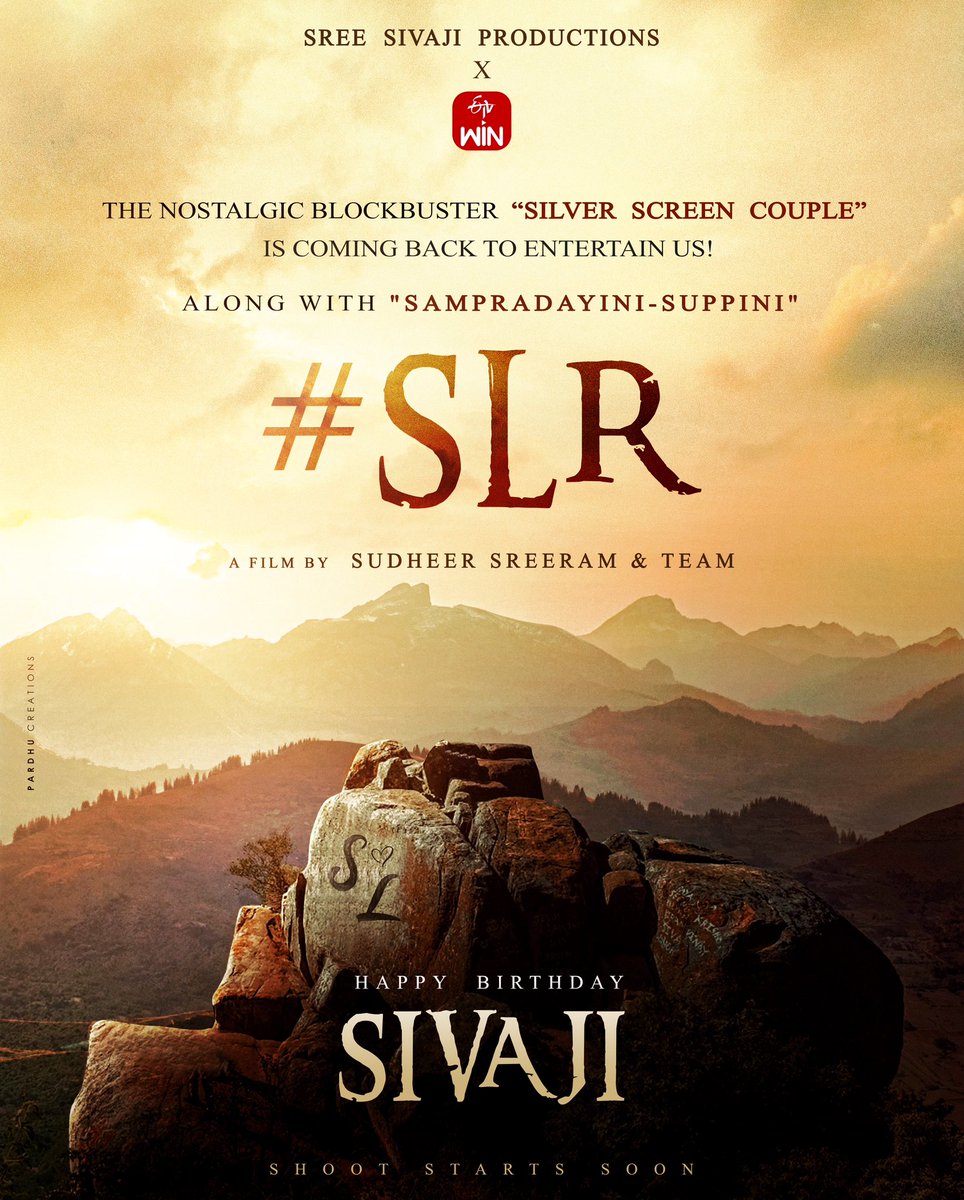 Team #SLR wishes the phenomenal actor @actorsivaji, a fantabulous birthday🔥🎊

The "Nostalgic Blockbuster" silver screen couple is back, along with "Sampradayini-Suppini," with a lot more entertainment❤️‍🔥 

A film by #SudheerSreeram &amp; Team😎

<a href="/etvwin/">ETV Win</a> @SreesivajiProds