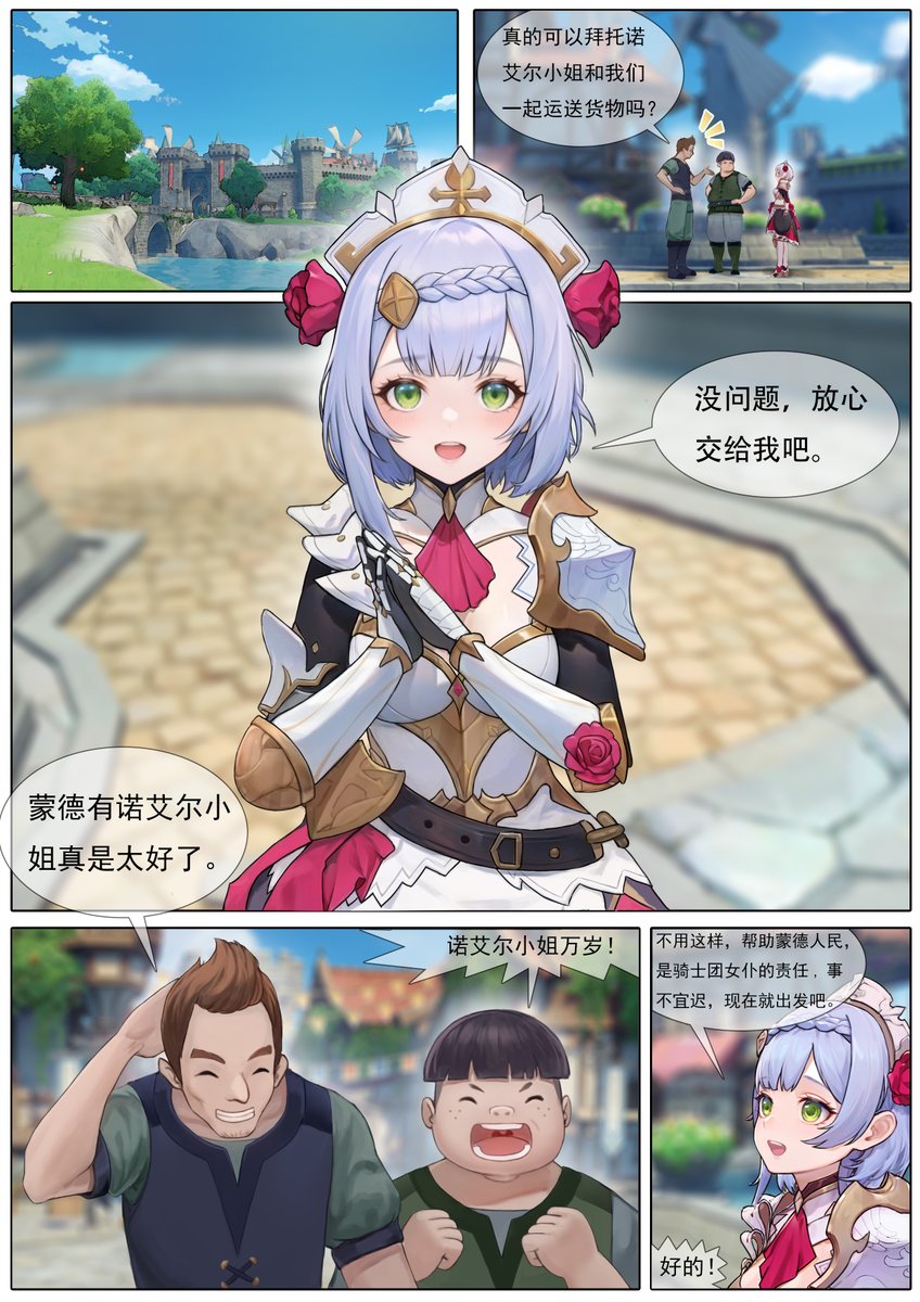 WQYHG233's tweet photo. 诺艾尔的解药。
Noelle's Antidote
https://t.co/ALmIn7MUaj https://t.co/yR552vVzAX