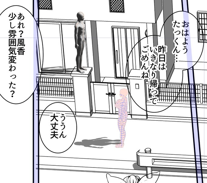 エロ漫画原稿描いてたはずなのに、3Dモデル配置したら急に異能力バトルものみたいな雰囲気になってしまった 