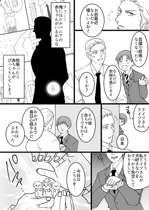 シル○ニアにはまるルッツの続き
プ兄さんも巻き込んでさらなる深みへ

本田「計画通り」 