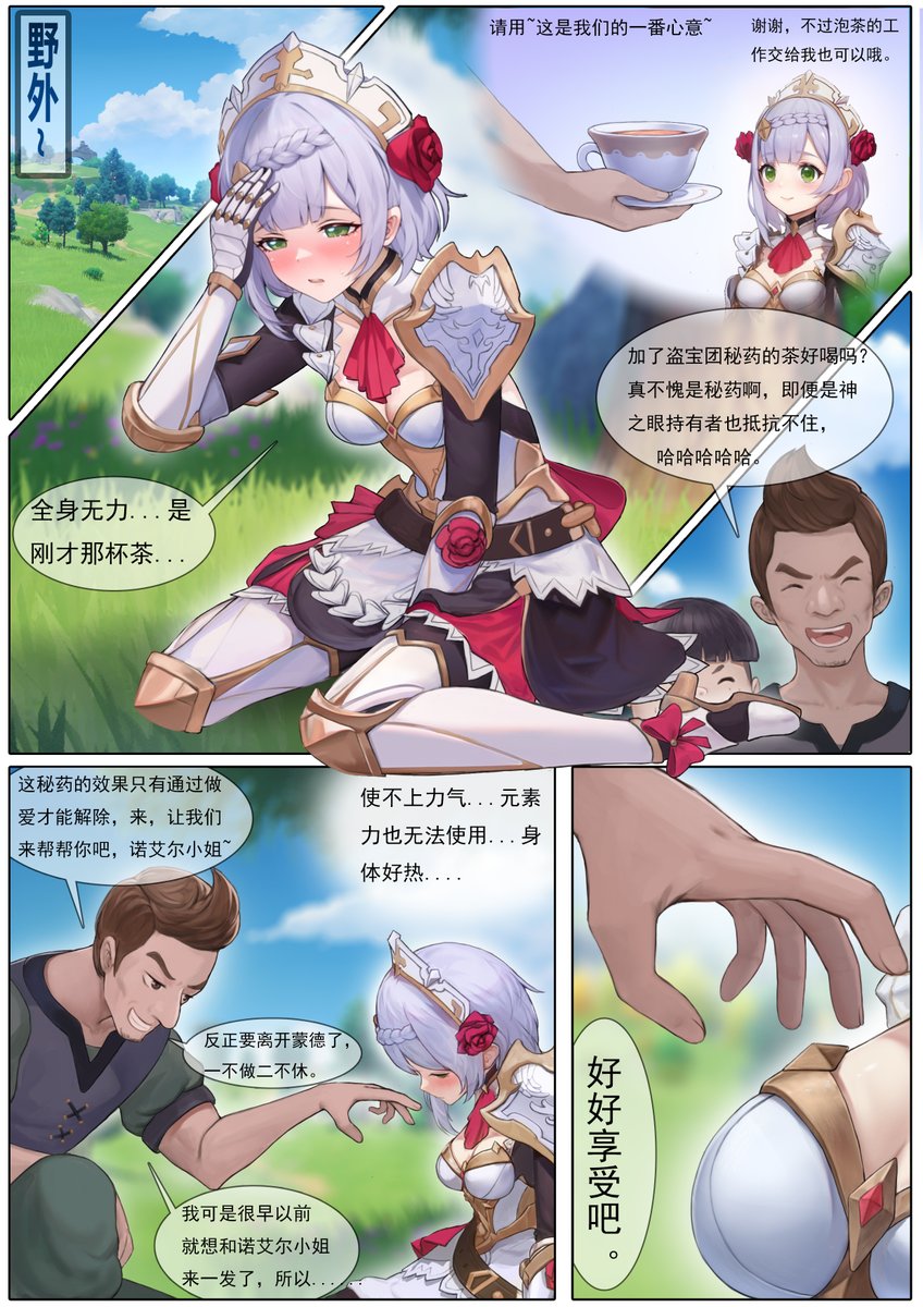 WQYHG233's tweet photo. 诺艾尔的解药。
Noelle's Antidote
https://t.co/ALmIn7MUaj https://t.co/yR552vVzAX