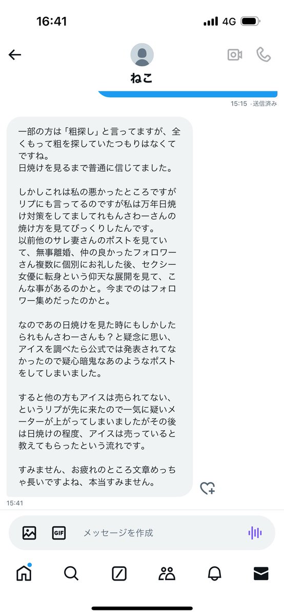 れもんさわー on X