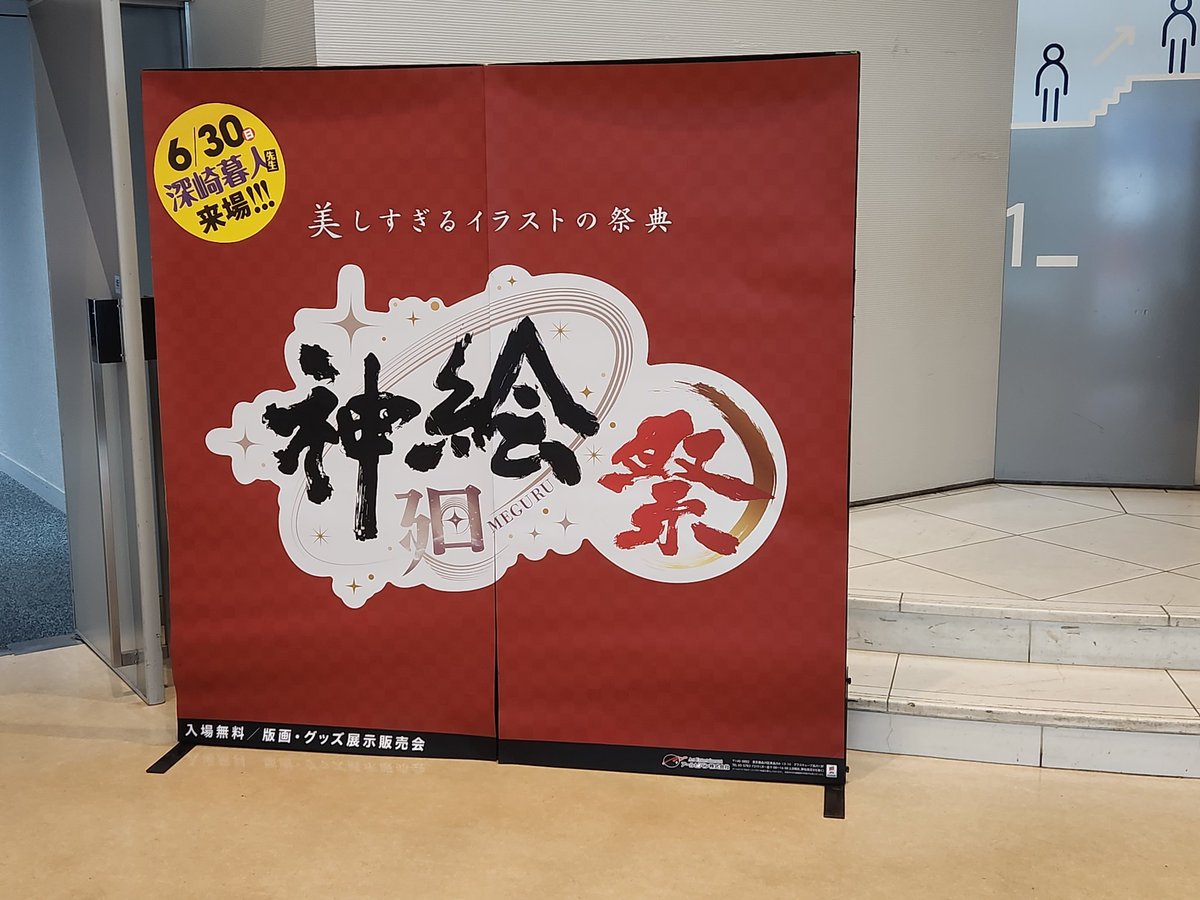 深崎暮人版画枯レ乙女