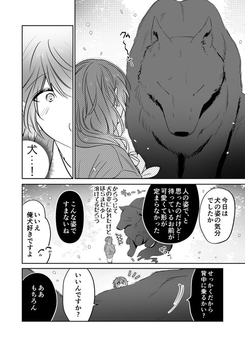 五梅えるこ🌱社畜2巻_8/10(@itsume_luc) さんのマンガ一覧 : 29ページ
