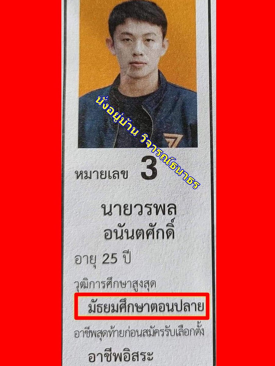 chasing tyrant(ขุดมันขึ้นมาแฉ) tweet media