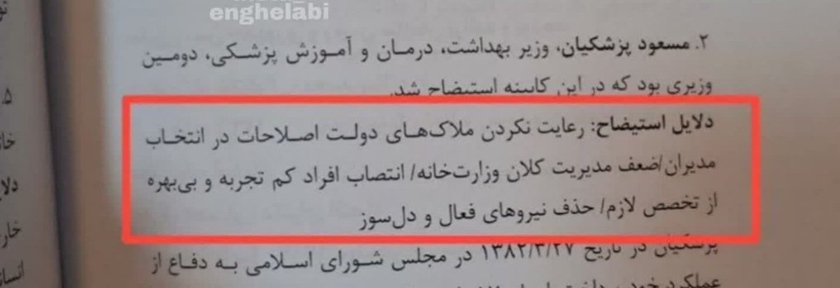 seyedAB110's tweet photo. @Hatefna اولا هرچقدر تقطیع کنید باز همه میدانند جلیلی در برنامه بی نظیر است
ثانیا لابد به این کارنامه ی پزشکیان افتخار میکنید... https://t.co/lBbqPDuXfq
