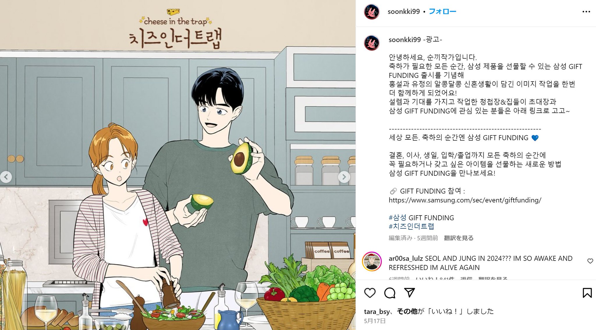 ⚠️引越事情で27日まで⚠️✨️希少✨️ チーズ・イン・ザ・トラップ