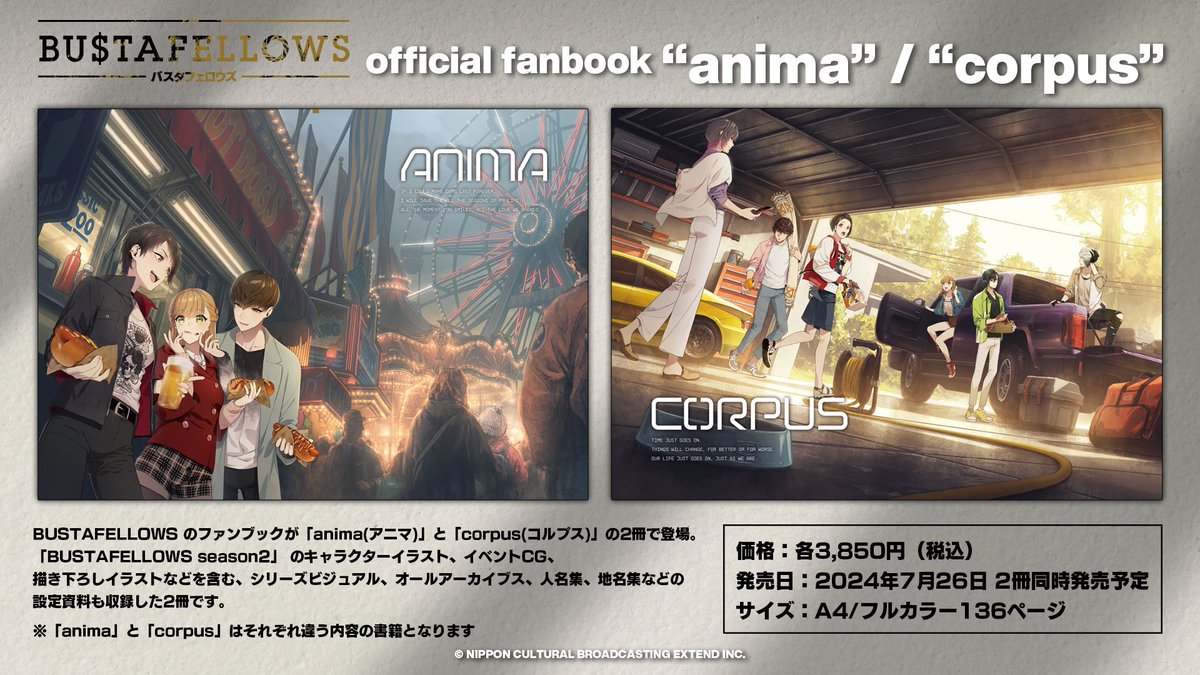 🎁#バスタフェ アリスNET店舗特典＞ ○「anima」購入特典 表紙イラスト