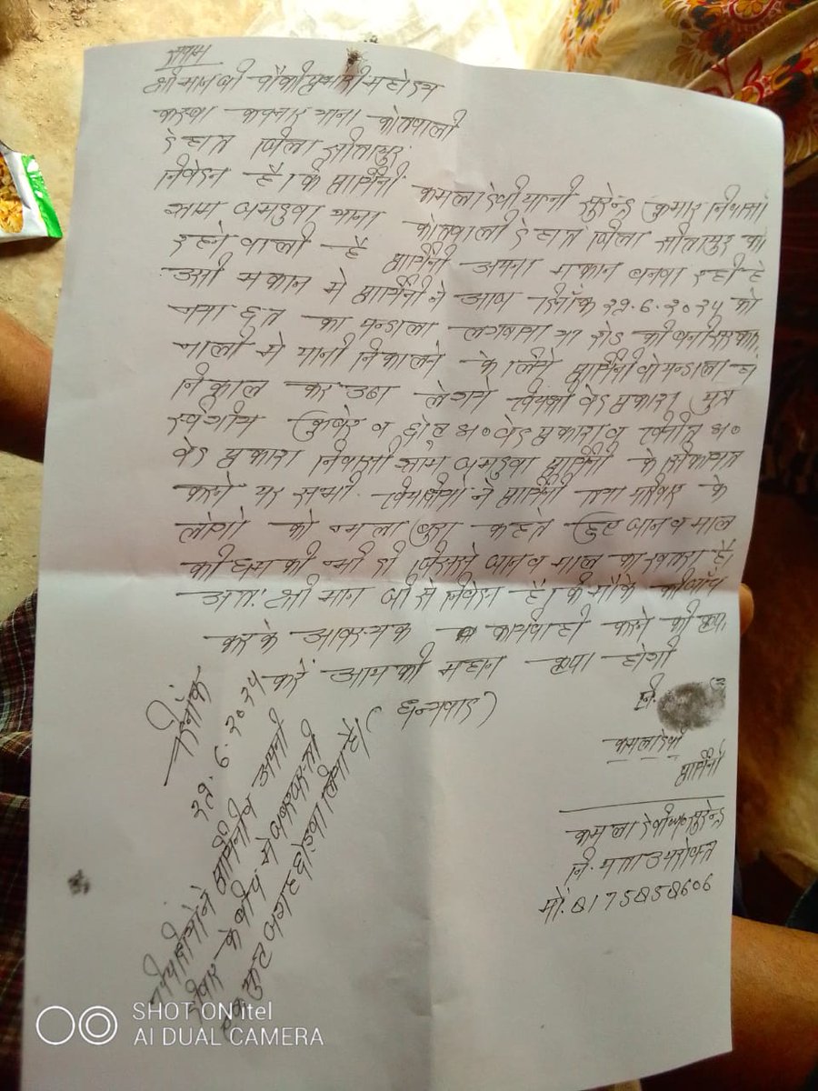 श्री मान पुलिस अधीक्षक महोदय सीतापुर उक्त प्रकरण को संज्ञान में लेकर उचित कार्रवाई करें
<a href="/aajtak/">AajTak</a> <a href="/AbpGanga/">ABP Ganga</a> <a href="/ABPNews/">ABP News</a> <a href="/sitapurpolice/">Sitapur Police</a> <a href="/Uppolice/">UP POLICE</a> <a href="/PRESIDENTIHRPO/">CHAIRMAN - PANKAJ MISHRA (IHRPO)</a> <a href="/ShishirPandeyA2/">Shishir Pandey Advocate</a> <a href="/CMOfficeUP/">CM Office, GoUP</a>