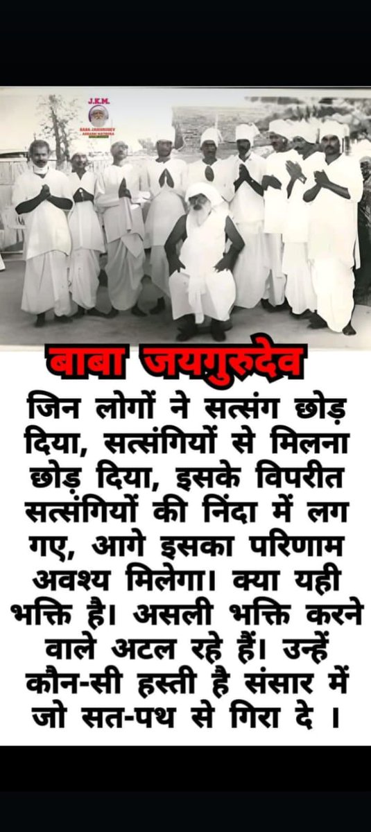 Meat eats fish, for drinking alcohol!  They all go to hell, including parents.
The form of Guru that appears in the heart is not of flesh and blood, but takes the form of Guru for the sake of the devotees.Jai Gurudev
गुरु बिन ज्ञान न उपजै
#गुरु_बिन_मिले_न_मोक्ष