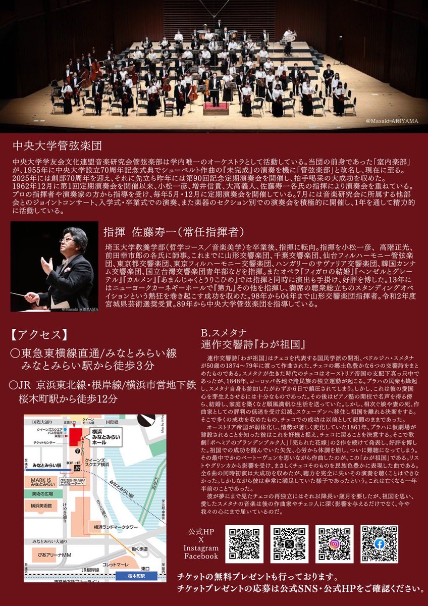 chuo_orchestra's tweet photo. 【第92回定期演奏会チケット販売開始✨】
6月24日よりチケット販売を開始いたしました。公演の詳細は画像をご覧ください。
teketサイト（https://t.co/MzGJYwxqqX）よりご購入が可能です。チケットプレゼントもございます。皆様のご来場お待ちしております！ https://t.co/7GYfc6upuA