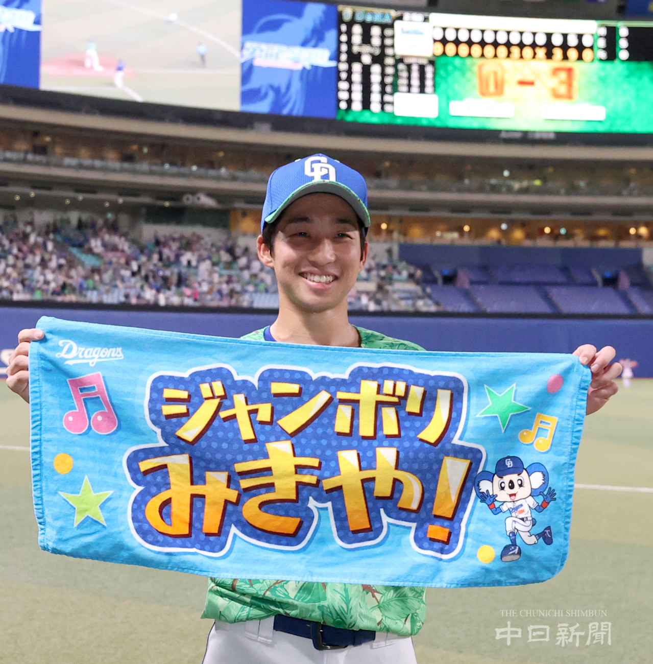田中幹也 ルーキータオル 中日ドラゴンズ（田中幹也選手「プロ初