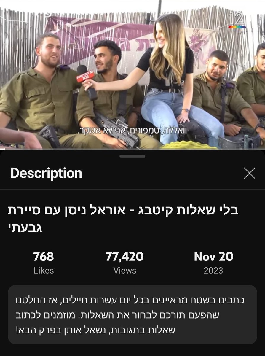 There is no source provided for this story, and the photo used is a screenshot from a video produced by Channel 12 with Social Media Manager Orel Nissan with soldiers from Sayaret Givati.