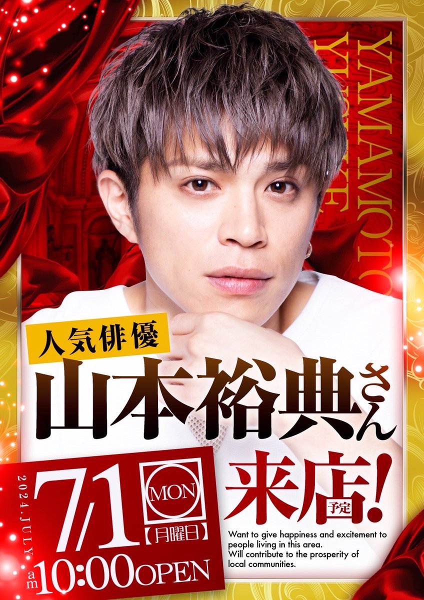 てぇんだと来店お願いしますww