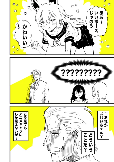 (3/3)バ美肉おじいちゃんのまとめ本新刊でました!全巻無料なので是非👇
https://t.co/RUTzvB97CK 