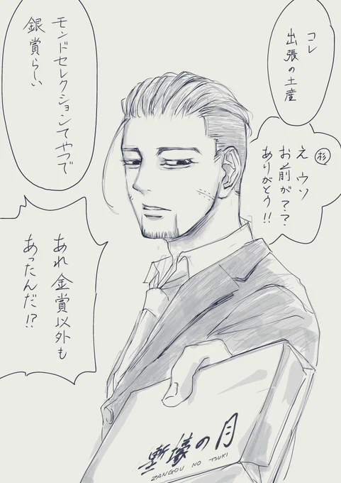 落書き
チョイスが少し微妙な尾ガタ 