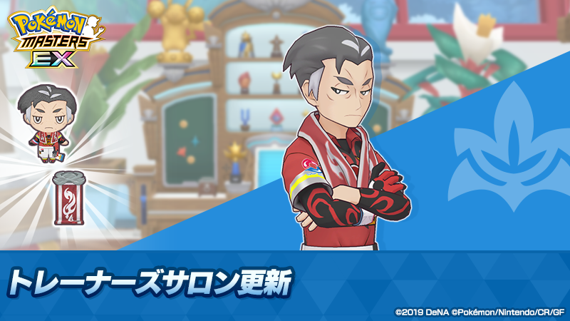 🎉新たなゲストが登場🎉 #トレーナーズサロン にカブを招待できるよう