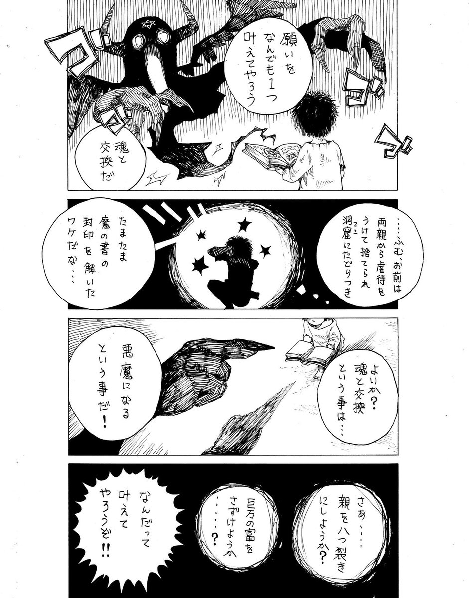 #これでフォロワーさん増えました

「たったひとつの願い」(1/2) 