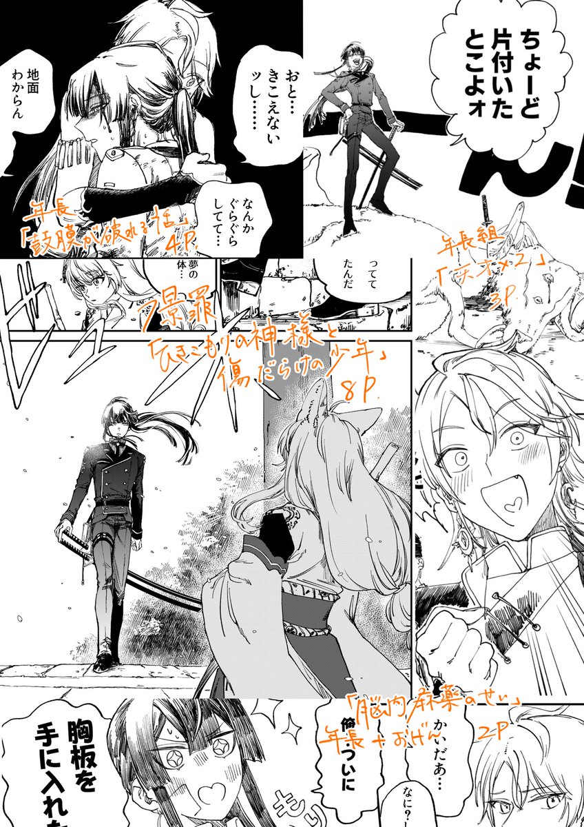 #にじそうさく09
 【東4  キ43-44】全力本気サーモン
新刊「泥犁(ないり)」B6/80p/¥800
長尾景中心、VΔLZ、年長、フ景罪etc…

取り置きは相互の方に限定させていただいております🙇
取り置き自体初めてなのでご容赦ください。DMにて受け付けております。

リプにサンプル続きます…… 
