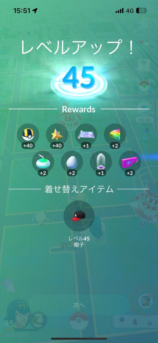 manchikantaros's tweet photo. TL45なりました!!✨
まだまだ道のりは長いよ〜🚶
#TL45
#ポケモンGOしてる人と繋がりたい https://t.co/eAfjfpJNIE