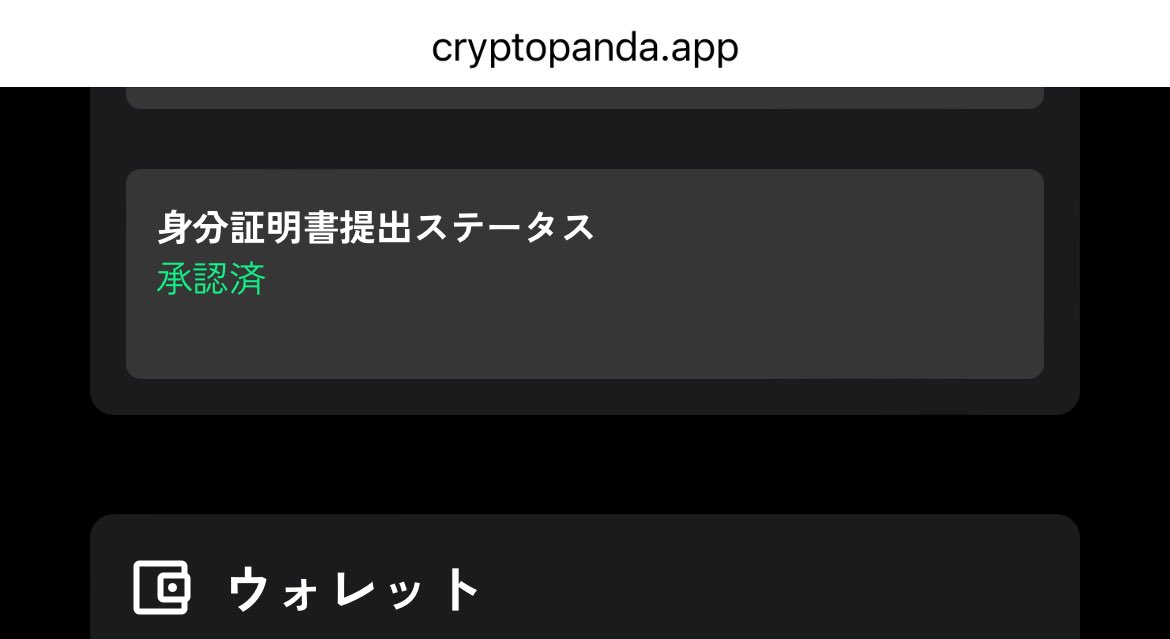 dekirubiz's tweet photo. @CryptoPand6524 登録しました！よろしくお願いします🙇 https://t.co/bd3U9aNi8S