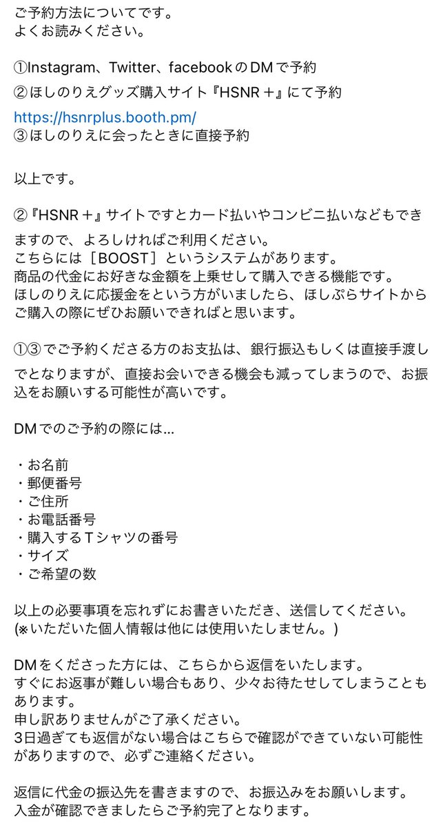 norieHoshi's tweet photo. 【ほしのりえダーツ20周年記念Tシャツ】

詳細です✨

7月3日から予約スタート‼️
早割値引きもありますのでぜひ😀

予約後のキャンセルは受け付けていません。
個人的な事情でのキャンセルやバックレも残念ながらあるので、絶対にないようにお願いします🙇‍♀️

ご質問等がありましたら遠慮なくどうぞ😉 https://t.co/kaKZgv9bYZ
