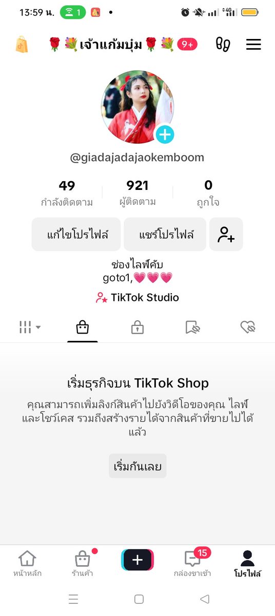 จาด้า tweet media