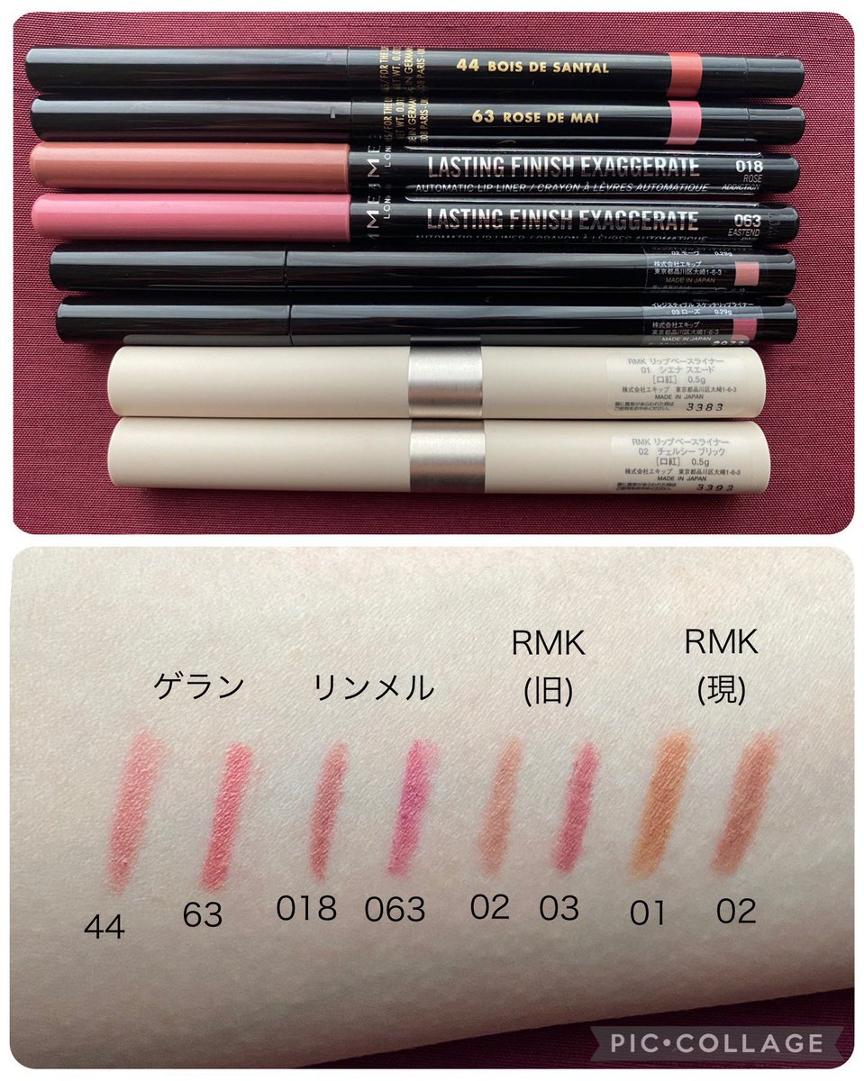 RyuchanCosme's tweet photo. 手持ちのリップライナー比較
ゲラン、リンメル、RMK(旧)、RMK(現)

コンパクトな唇がコンプレックスなので昔からライナーは必須。リップとライナーのブランドはできれば揃えたく使用頻度高いのはゲラン44だけど廃盤に🥲とりあえず並べて色比較、4枚目は大きさ＆形状比較。それぞれの感想はツリーで↓ https://t.co/7eEVykzxi6