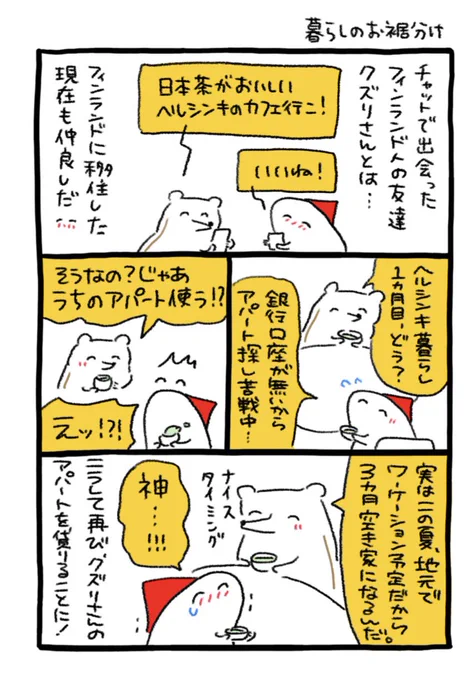 暮らしのお裾分け (1/2) 