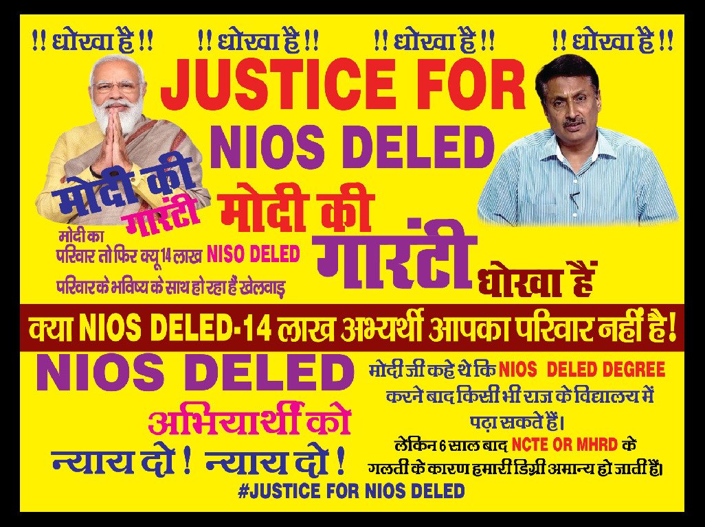 <a href="/Manoj_Yadav_/">मनोज यादव</a> 
#MannKiBaat
#JUSTICE_NIOS_DELED 
मन बात से काम नहीं चलेगा मोदी जी
शिक्षको को सड़क पर लाकर मन की बात कीजिएगा,
काम बात कीजिएगा ना , न्याय कीजिए । 7