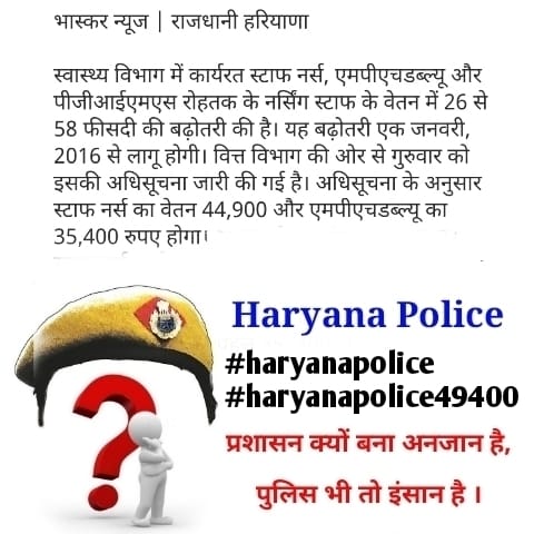 Ravi6177's tweet photo. #haryanapolice49400 @BJP4Haryana @NayabSainiBJP @DiprHaryana @AbhaySChautala @cmohry @mlkhattar @DeependerSHooda @NaveenJaihind https://t.co/ih5g5G7pM9