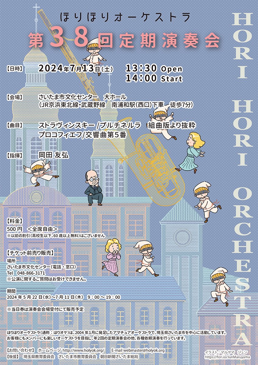 FgMarching's tweet photo. プルチネルラやります
対戦よろしくお願いします https://t.co/gmGdFoVijW