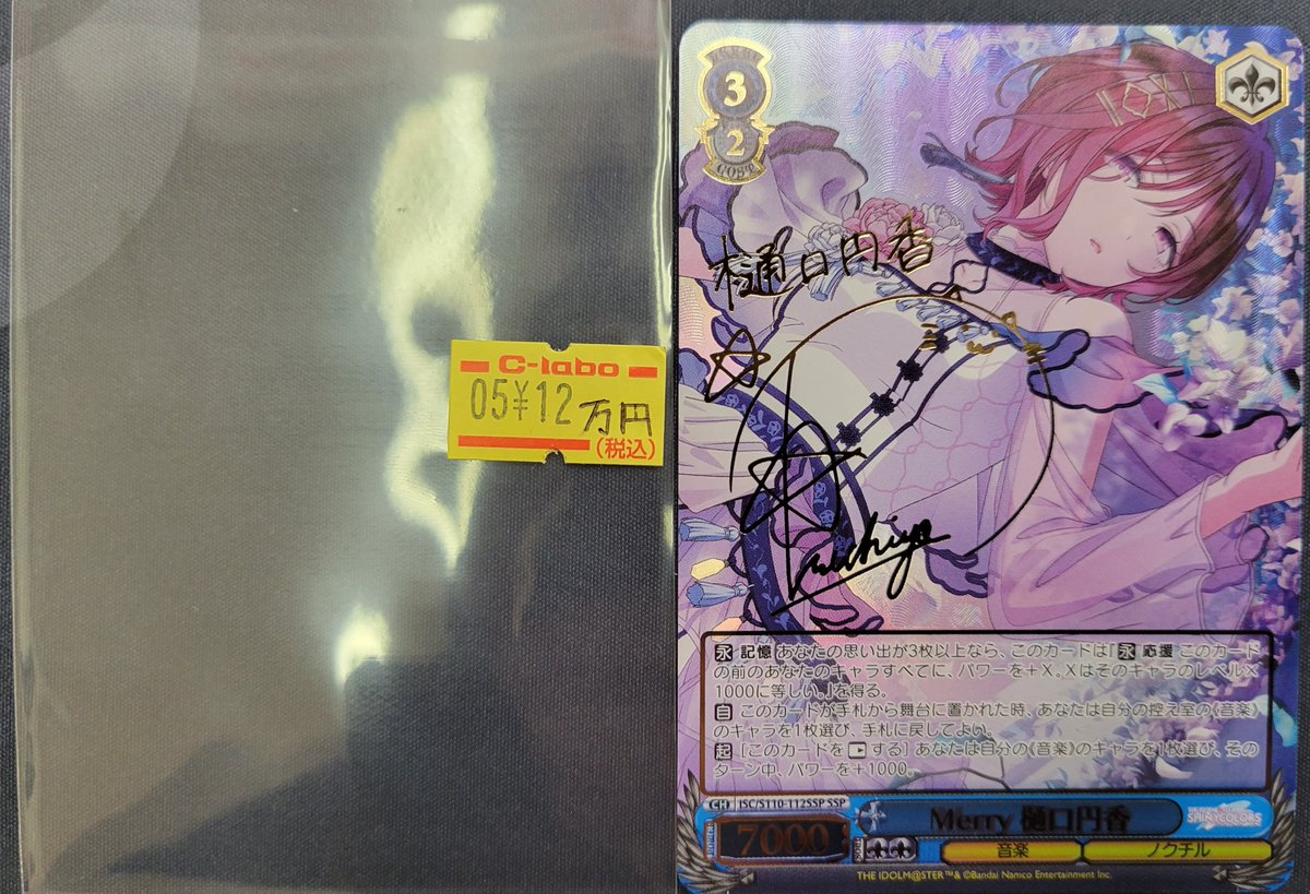 ヴァイスシュヴァルツ 販売情報】 『アイドルマスター シャイニー