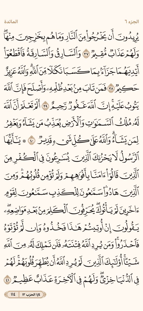 ورتل القران tweet media