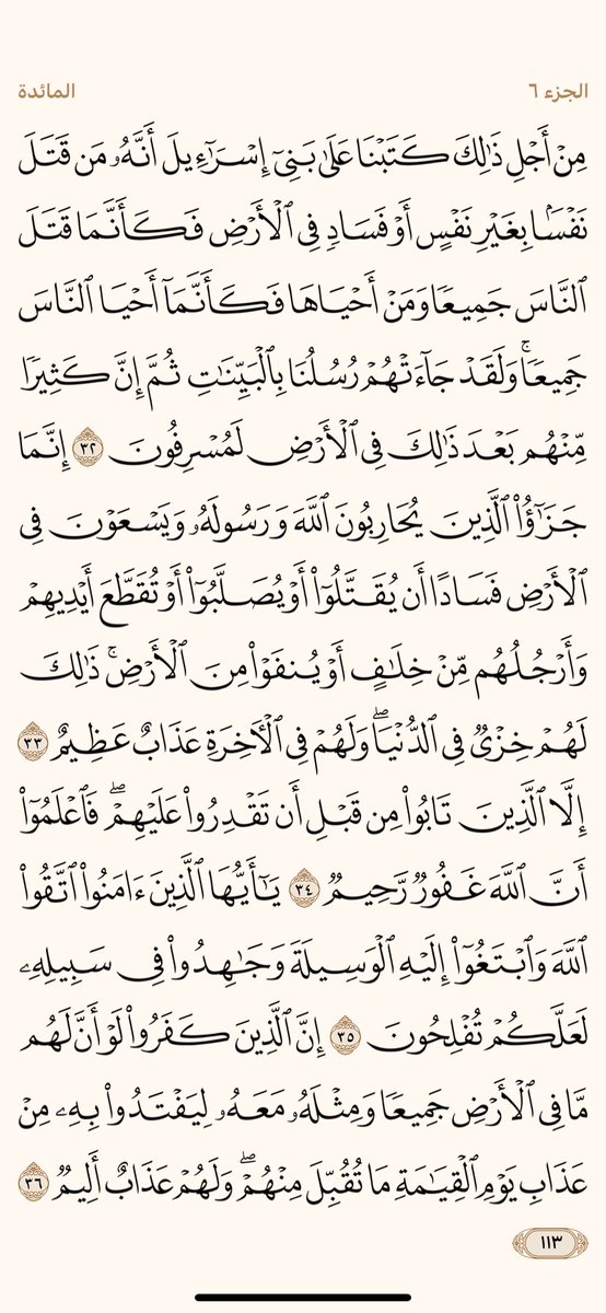 ورتل القران tweet media