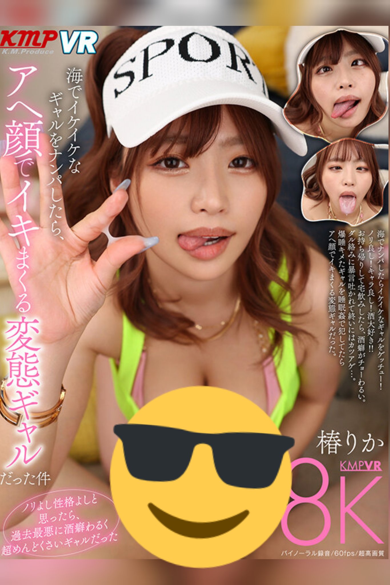 ギャル ナンパ #椿りか 海でイケイケなギャルをナンパしたら~ (ピンサロ大好きスズタケさん監督) 感想記事をブログにアップ https://t.co/GrGVW6BF6W 6月最終の感想記事! 初見の椿りかさん 役柄で小憎たらしいギャルを熱演! が、美人!で顔近でアヘ顔が ...