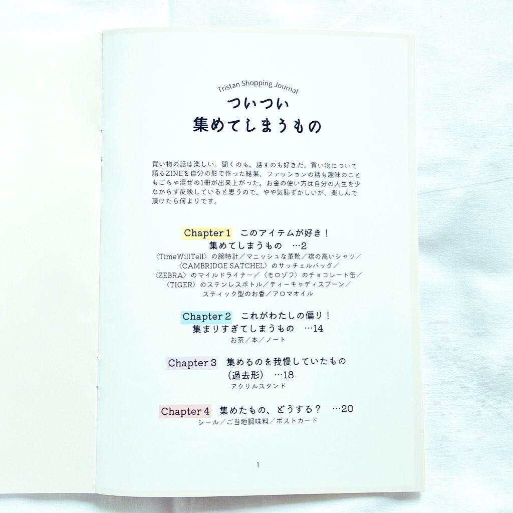 mirai210's tweet image. 【お知らせ】新作ZINE「ついつい集めてしまうもの」、通販開始いたします!買い物と収集について、ファッションから食べ物、趣味のことまで様々なテーマで綴った本です。ぜひお読み頂けましたら嬉しいです!
A5サイズ・フルカラー24ページ/600円(送料別途180円)
tristan-kobe.stores.jp