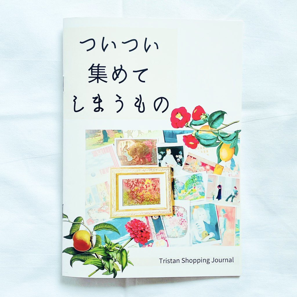 mirai210's tweet image. 【お知らせ】新作ZINE「ついつい集めてしまうもの」、通販開始いたします!買い物と収集について、ファッションから食べ物、趣味のことまで様々なテーマで綴った本です。ぜひお読み頂けましたら嬉しいです!
A5サイズ・フルカラー24ページ/600円(送料別途180円)
tristan-kobe.stores.jp