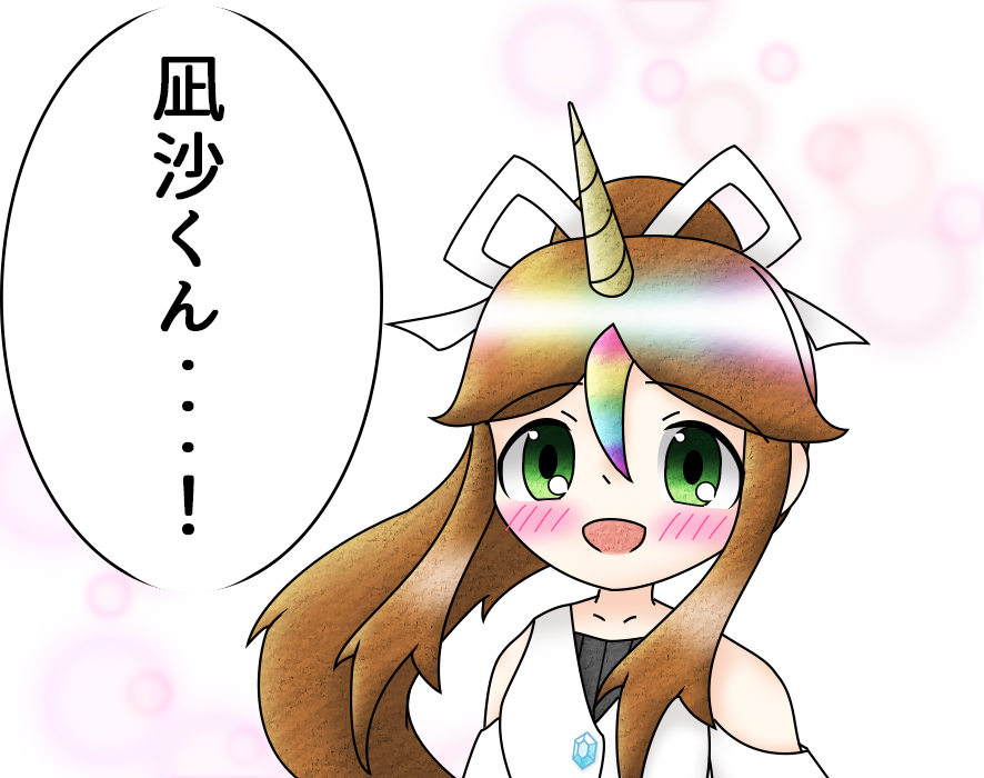 呼んだだけ

#華胥の京より愛を込めて
#絵描きゅーばん 