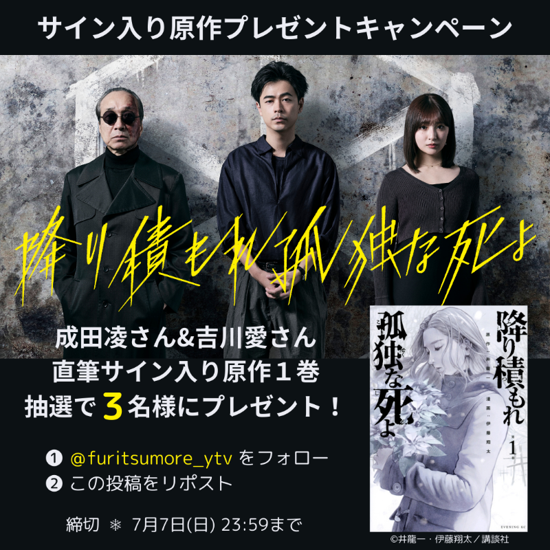 日本ドラマ　降り積もれ孤独な死よ　DVD BOX 成田凌　吉川愛 日本ドラマ 降り積もれ孤独な死よ DVD BOX 成田凌 吉川愛 Amazon.co.