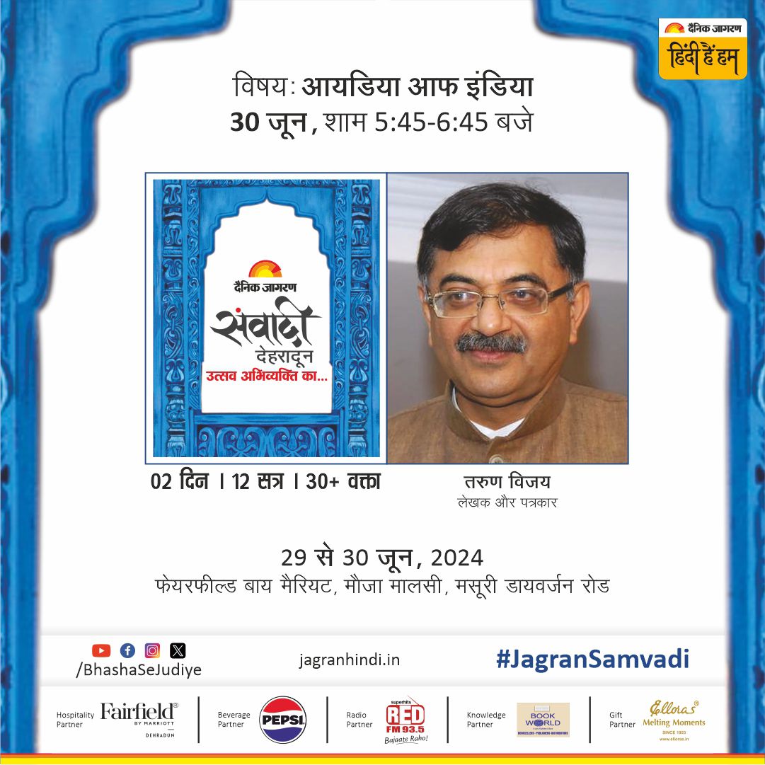 Tarunvijay's tweet photo. To speak in a session on “Idea of India” at @JagranNews - #Samvadi #Dehradun. Today evng 645 pm. @FairfieldHotels https://t.co/9sEf24CAuW