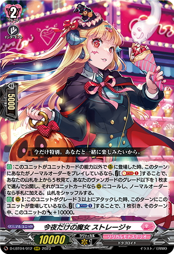Amazon.co.jp: ヴァンガード リリカルブースター リリカルモナス