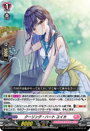 ヴァンガード #VG】 通販・販売情報 リリカルモナステリオ汎用カード