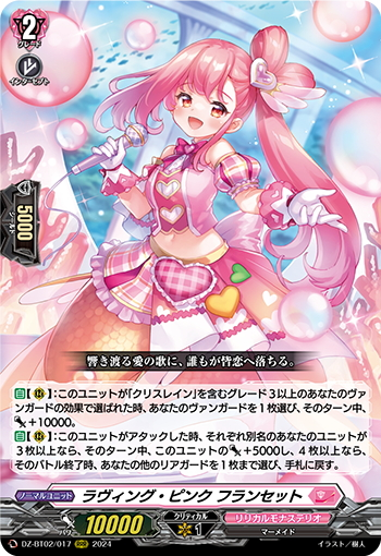 ヴァンガード リリカルモナステリオ 汎用カードまとめ売り ヴァンガード #VG】 通販・販売情報 リリカルモナステリオ汎用カード