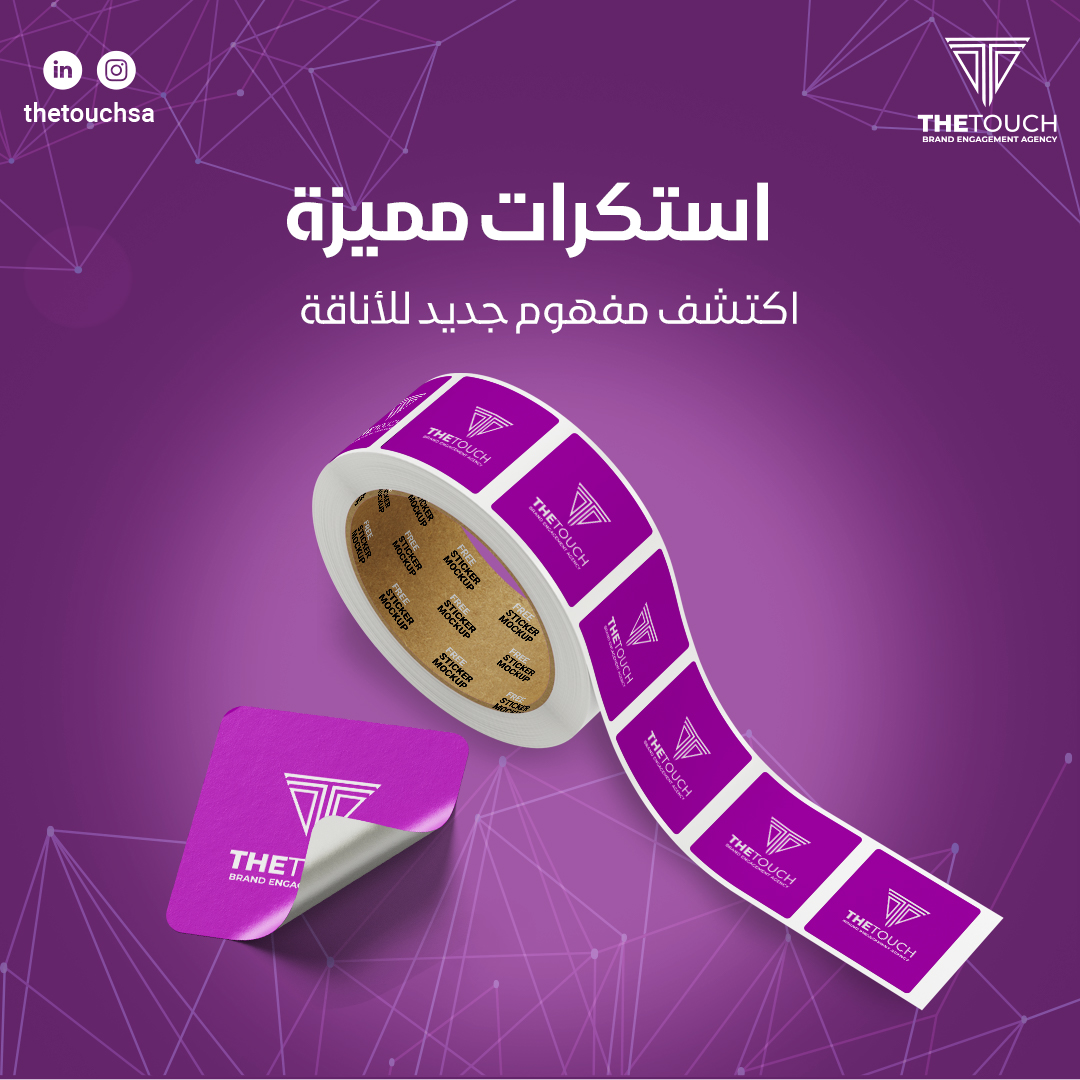 thetouchsaa's tweet photo. استكرات مصممة خصيصاً لك! 🌟
أضف لمسة من التميز إلى كل سطح مع استكراتنا عالية الجودة. نهتم بكل تفصيل صغير لضمان رضاك التام،مع إمكانية الحصول على عينة مخصصة قبل الطباعة. انضم إلينا واكتشف الإبداع بلا حدود! 😎😍👇 #استكرات_مخصصة #جودة_عالية #تفاصيل_دقيقة #طباعة_استكرات #عينات_مجانية https://t.co/HbgxkkWsbN