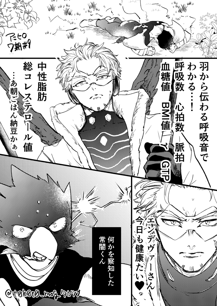 アニヒロ9話の炎ホ 