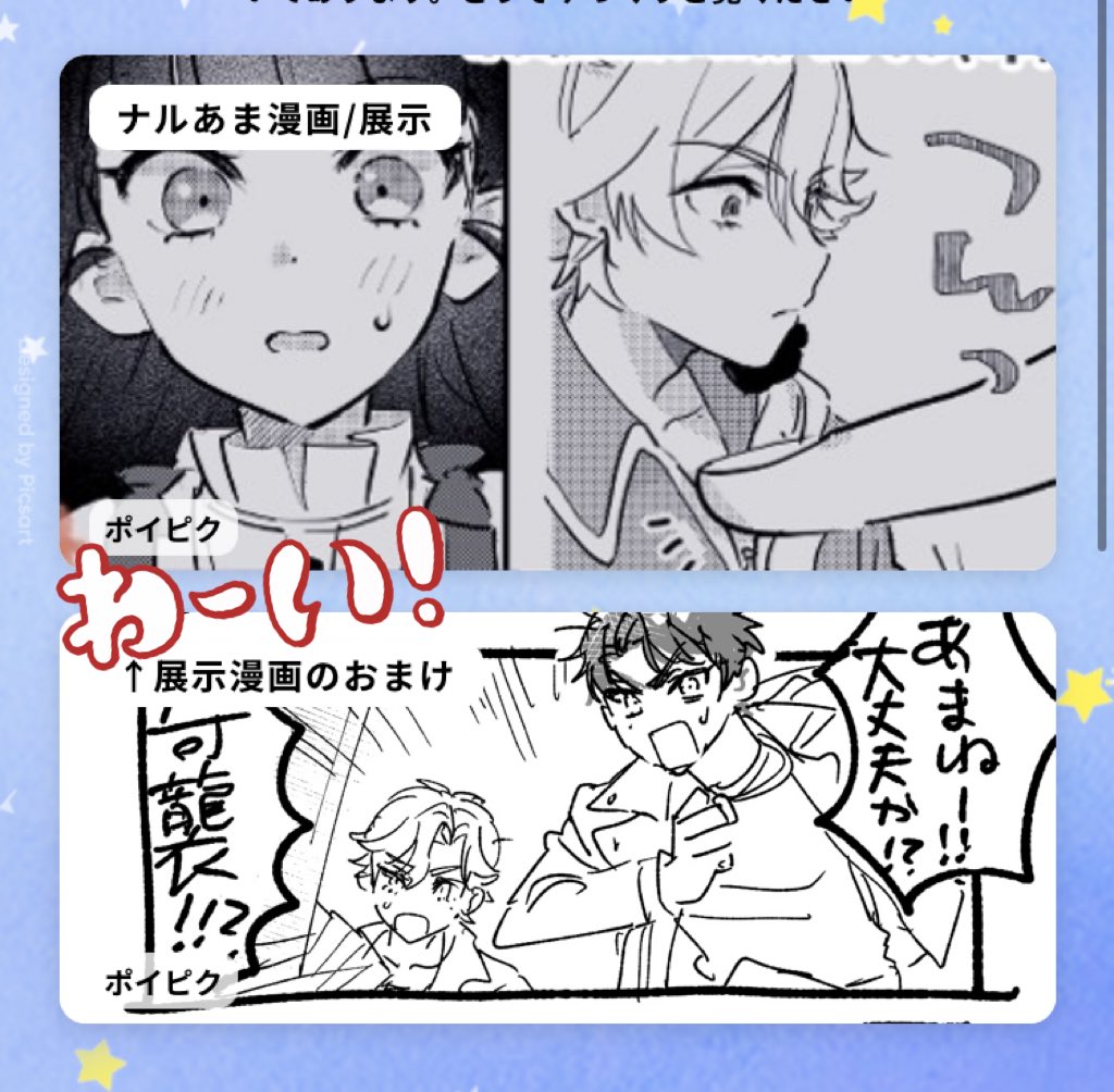 #ふたりん3
展示まんがのおまけ描けたので、荒いですがぜひ見に来てください☺️描きたいとこだけ描いたやつ 