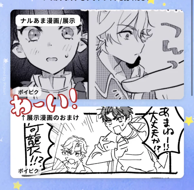 #ふたりん3
展示まんがのおまけ描けたので、荒いですがぜひ見に来てください☺️描きたいとこだけ描いたやつ 